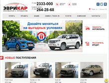 Tablet Screenshot of evrycar.ru